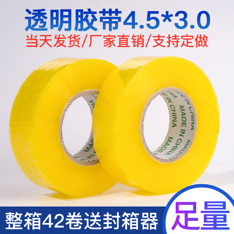 Manufacturers Direct Yellow Sealing Tape Express Logistics Packaging Transparent Tape Whole Box Wholesale Large Roll Bopp Tape