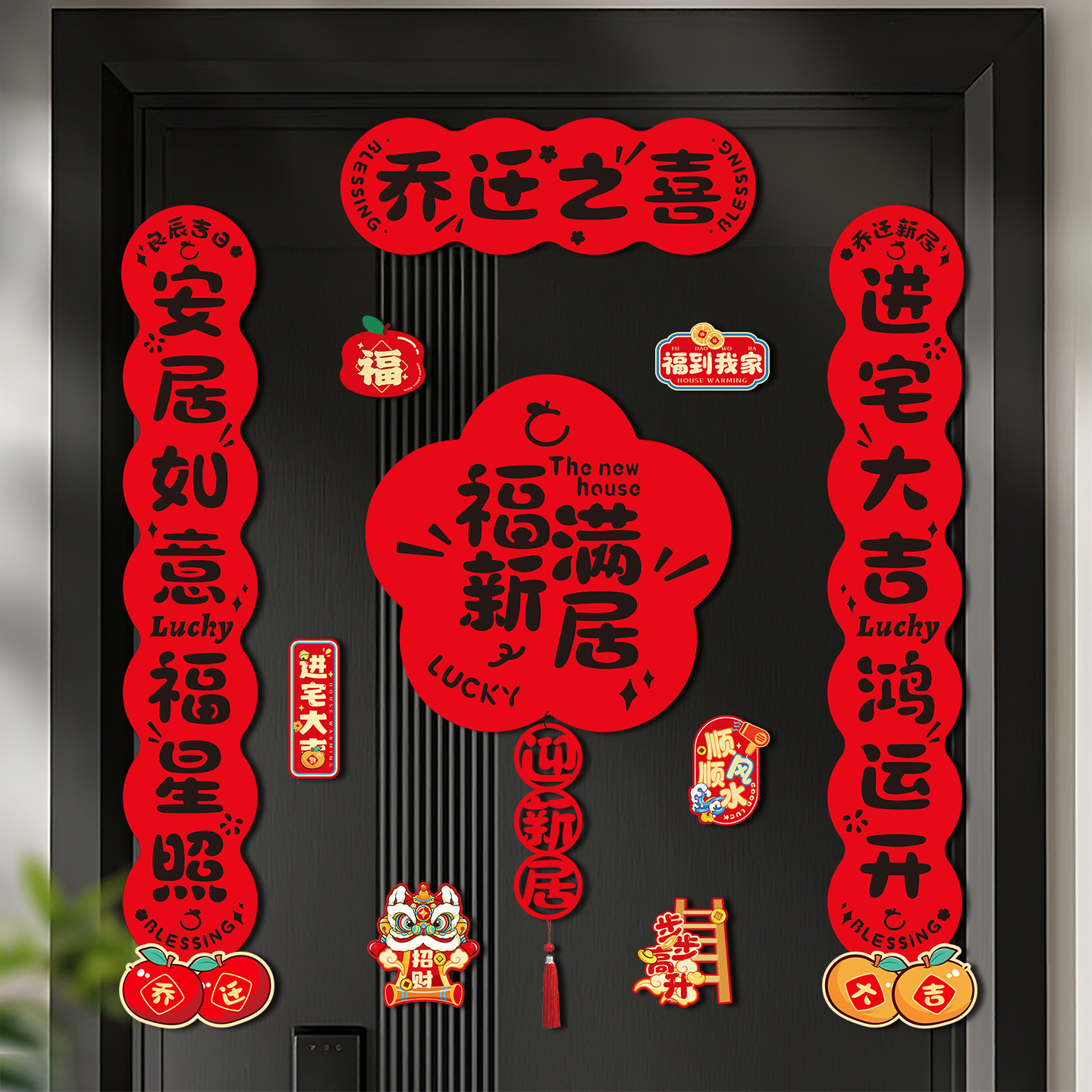 "2026 New Magnetic Door Stickers for the Joy of Moving in, high-end decoration for moving into a new home, wholesale of new home entrance door couplets. Specification image