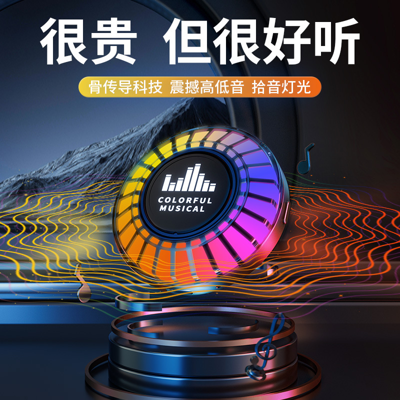 2023 New Creative Rhythm Bone Conduction Bluetooth Audio Pickup Ambient Light Wireless Mini Subwoofer Speaker