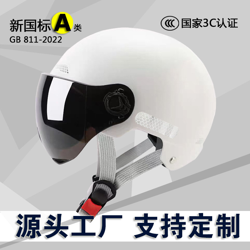 New national standard 3C certification electric vehicle helmet for women summer sun protection battery motorcycle helmet for men four seasons helmet full figure