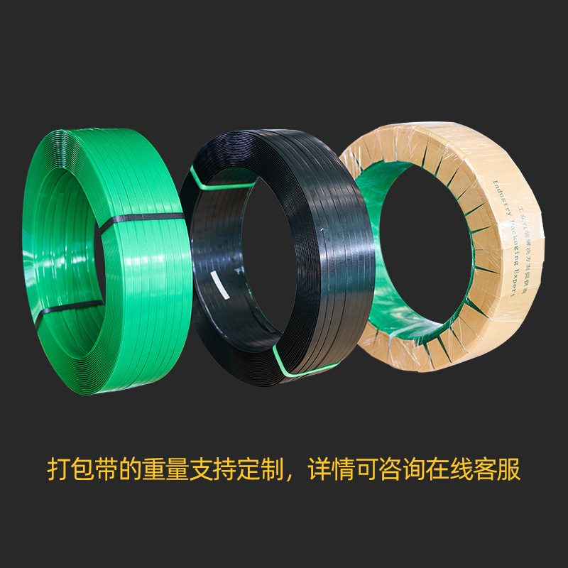 Wholesale PET plastic steel strapping, 1608 plastic steel strapping, packaging strapping, plastic packaging strapping, green and transparent Application Scenario