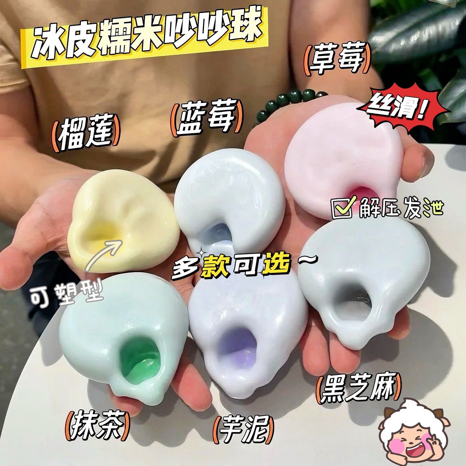 超软超薄冰皮大福流体捏捏解压玩具糯米糍捏捏乐手作球慢回弹玩具