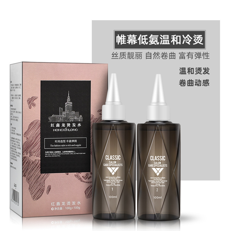 Cold perm solution for hair salon hair salon barber perm solution 100gl*2 details Picture
