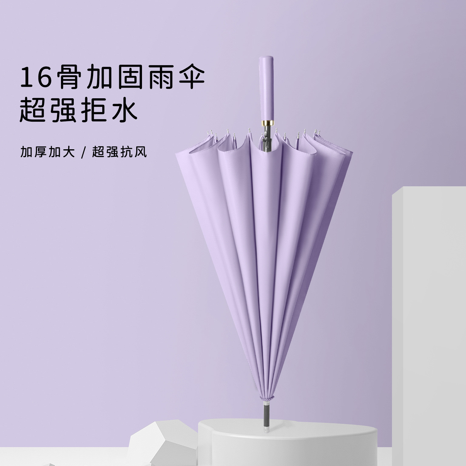 新款创意16骨弯柄纯色长柄伞小清新抗风长柄雨伞印logo广告伞