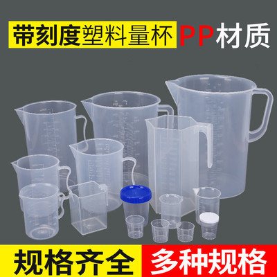 实验室塑料量杯带刻度塑料量杯手柄刻度量杯 透明液体量杯详情图2
