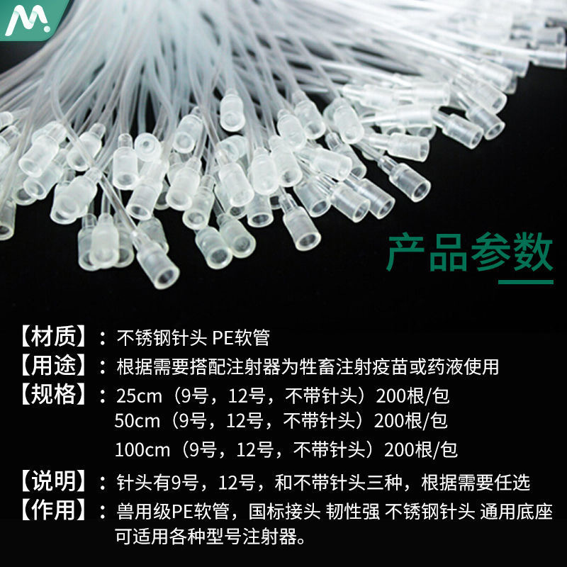 一次性兽用输液针宠物注射器头皮针猪牛羊延长软管猪输液管细节图