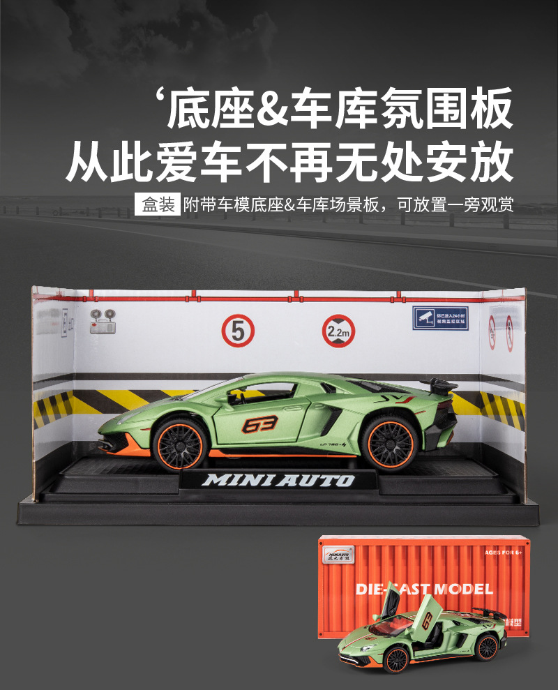 1；32兰博LP780合金车模型仿真跑车赛车男孩儿童玩具收藏摆件批发详情3
