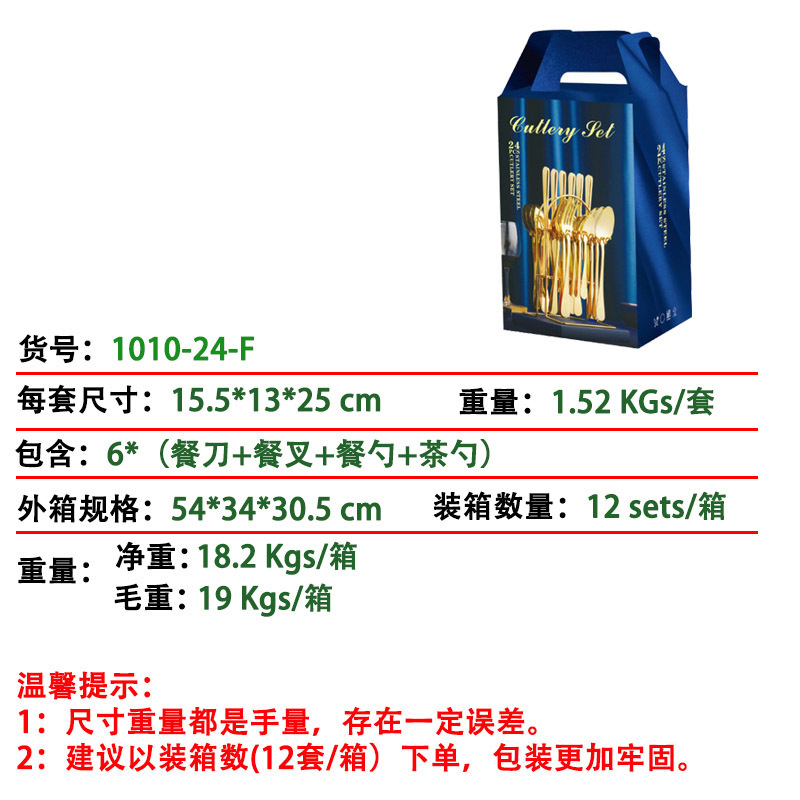 Factory direct supply Amazon stainless steel tableware 24-piece set, hanging rack, gold and wood box, Western kitchen knife, fork and spoon gift box set details Picture