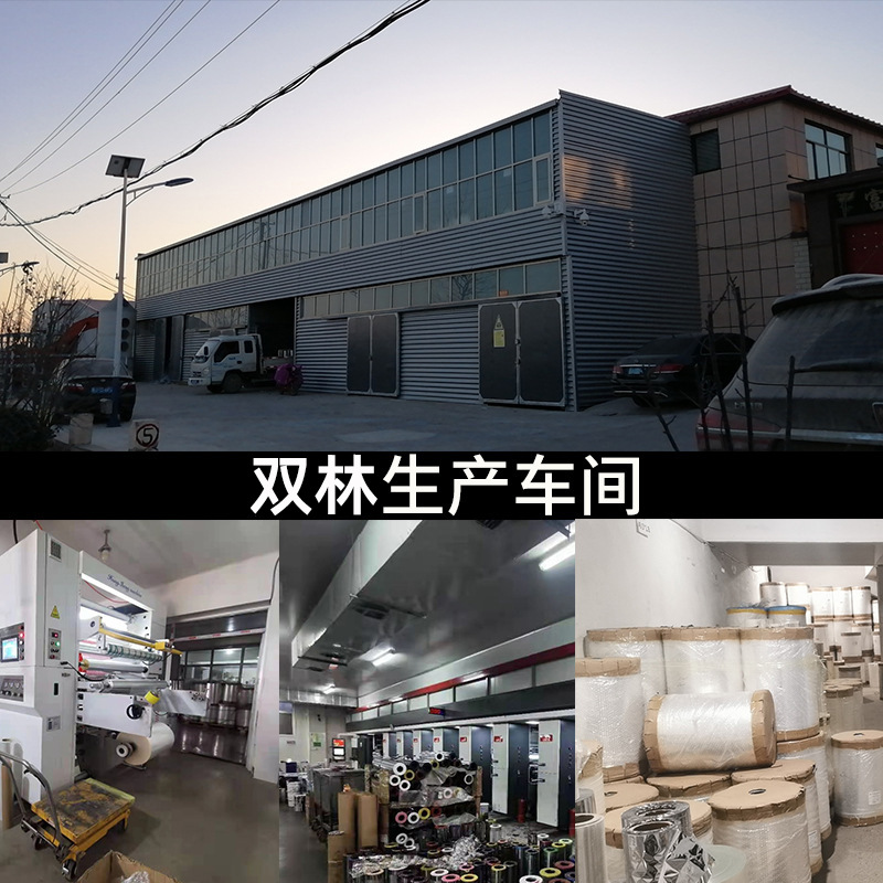 Plastic packaging bag printing, vacuum food packaging bag, aluminum foil bag, color-printed composite roll film, self-standing and self-sealing bag factory Specification image
