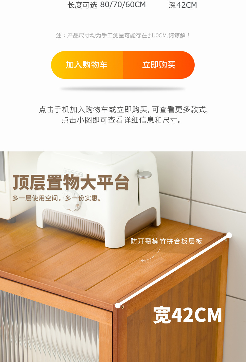 厨房置物架落地多层收纳柜子带门碗橱柜微波炉烤箱锅架餐边储物柜详情16