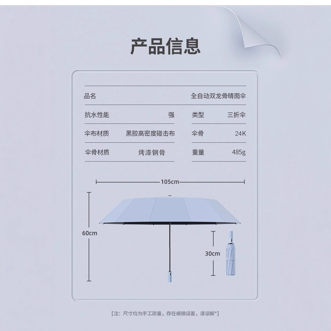Custom-made all-automatic umbrella for men, enlarged and thickened 24-bone super large black rubber sun protection and shade umbrella, suitable for both weather and rain Specification image