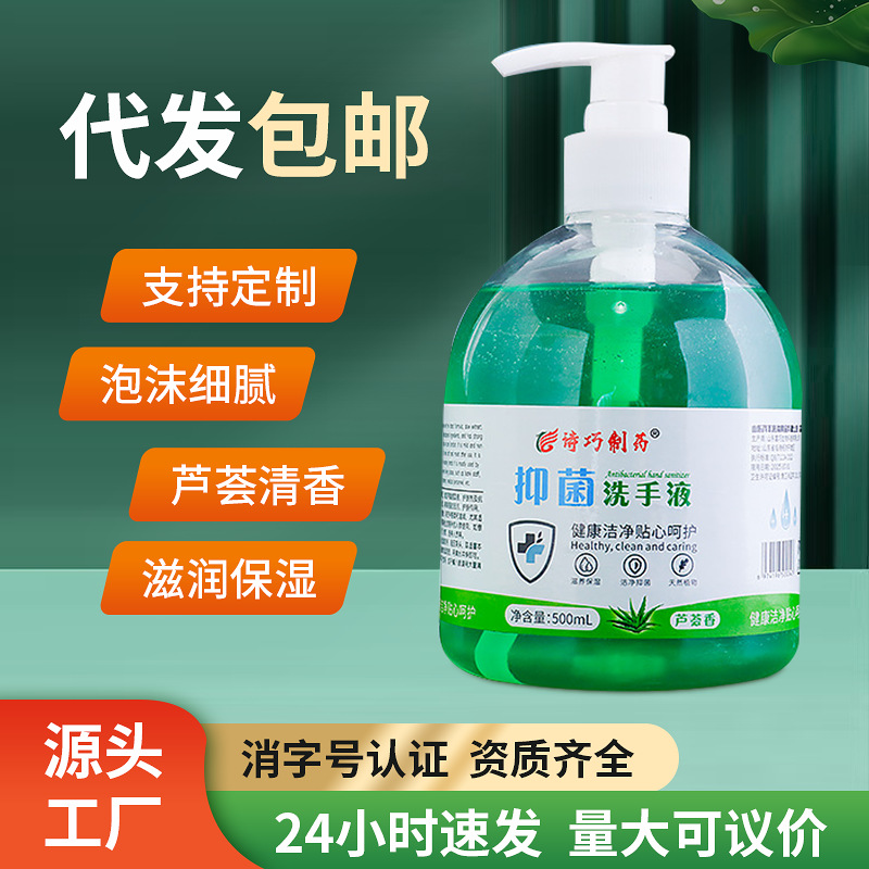Hand sanitizer wholesale 500g aloe fragrant cleaning hand sanitizer hotel business super family children antibacterial hand sanitizer manufacturers