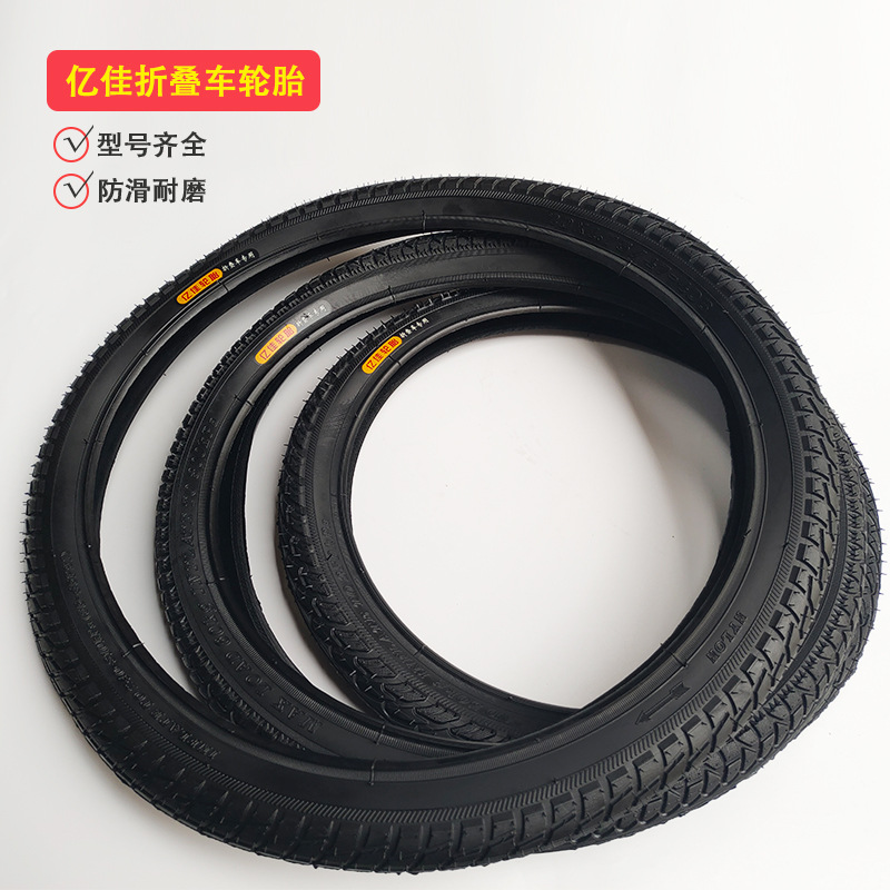 自行车內胎/公路车内胎/轮胎/自行车的外胎/玛吉斯外胎产品图