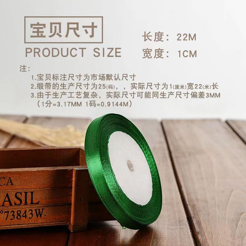 Factory wholesale of 1cm ribbons for gift packaging, webbing, cake baking ribbons, wedding bows, accessories and ribbons Specification image
