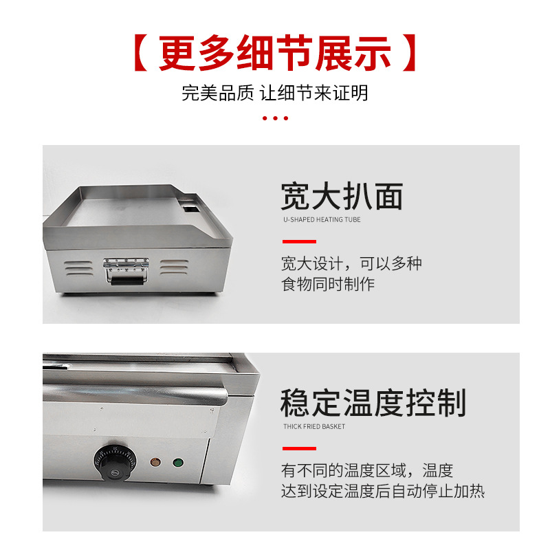 台式电扒炉商用扒板煎饼机可丽饼机手抓饼机烤串煎饼炒饭电热设备详情图3