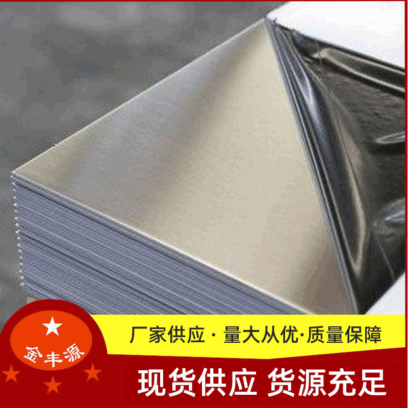 厂家直销201不锈钢板材加工批发冷轧金属平板304不锈钢平板