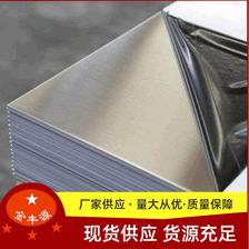厂家直销201不锈钢板材加工批发冷轧金属平板304不锈钢平板