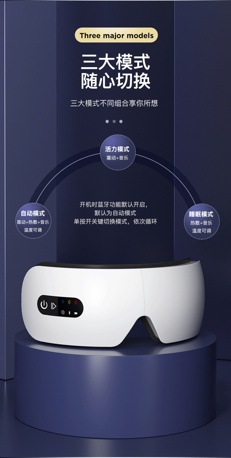 热销款蓝牙护眼仪眼部按摩器热敷眼罩震动眼睛按摩仪眼镜详情6