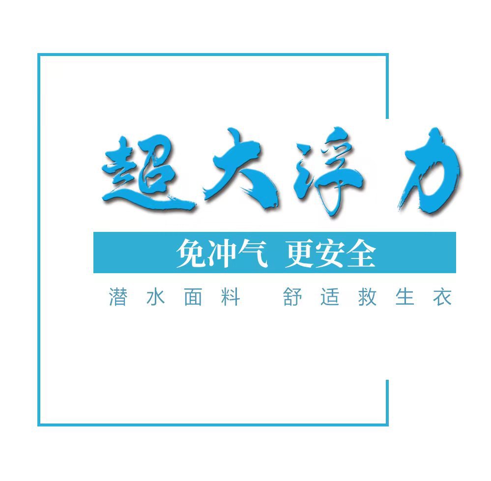 Summer Special Safety Large Buoyancy Convenient Outdoor Indoor Fire Water Rescue Boat Life Jacket Manufacturers Direct details Picture
