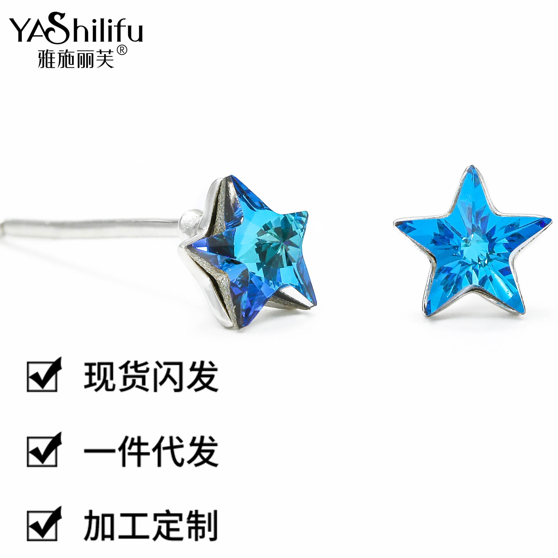 Yashliv S925 silver blue crystal pentagram personality light luxury blogger ins wind with small earrings female Specification drawing