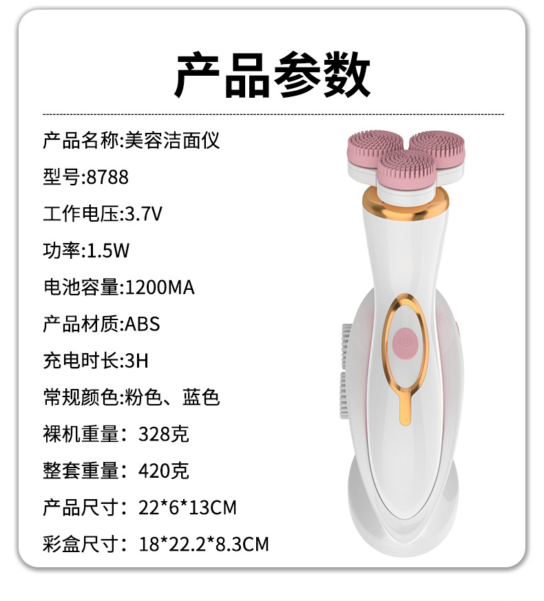 新款跨境家用充电便捷美容电动洗脸刷超声波多功能硅胶防水洗脸仪详情9