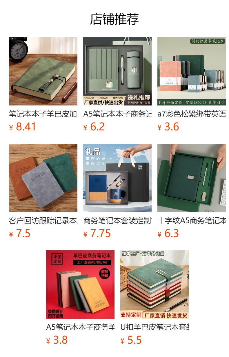 a5 Business Notebook Gift Box Set, PU simple notebook, Office meeting notebook, Pen and Souvenir Customization pic 1
