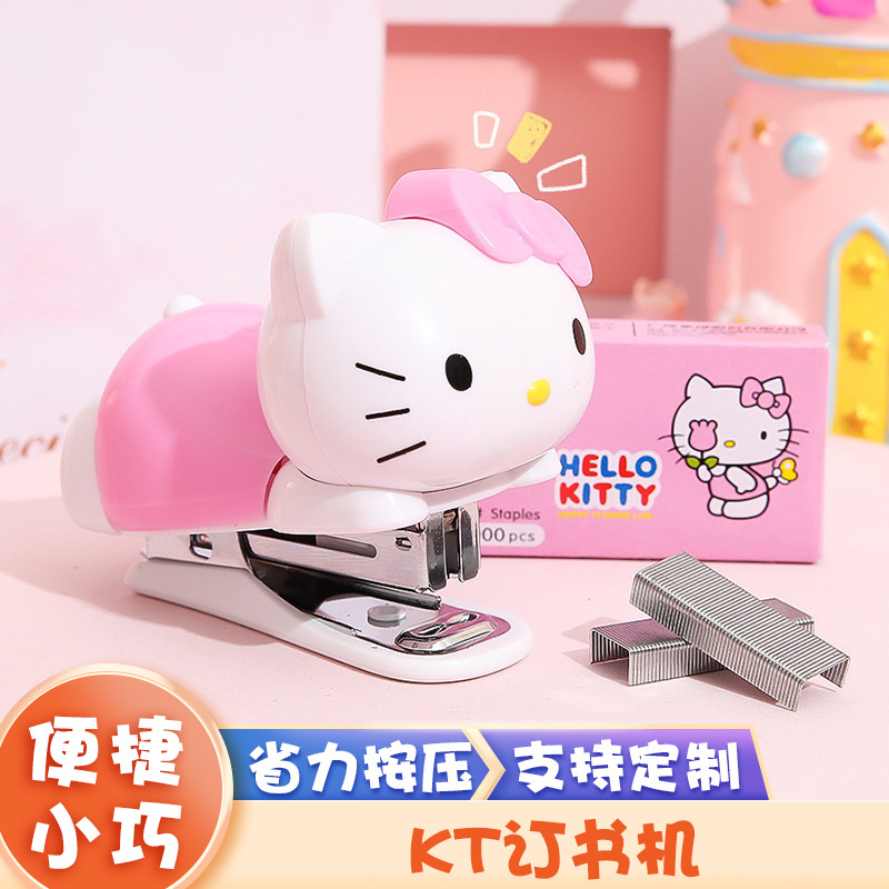 KT86216订书机套装学生迷你订书机装可爱卡通10号订机试卷装订机