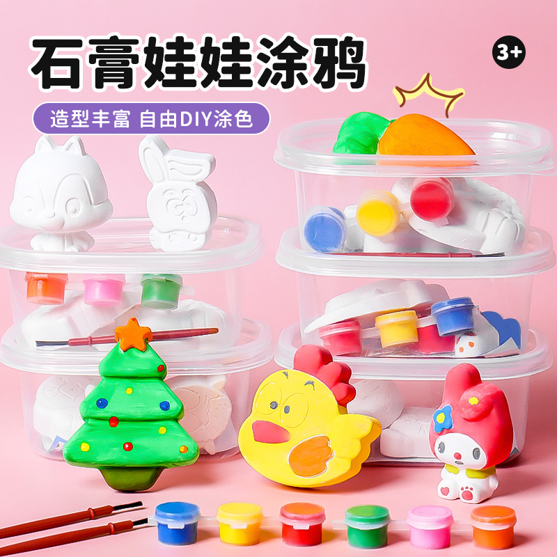 石膏娃娃涂色手工diy迷你彩绘涂鸦画画幼儿园公园礼品地摊批发