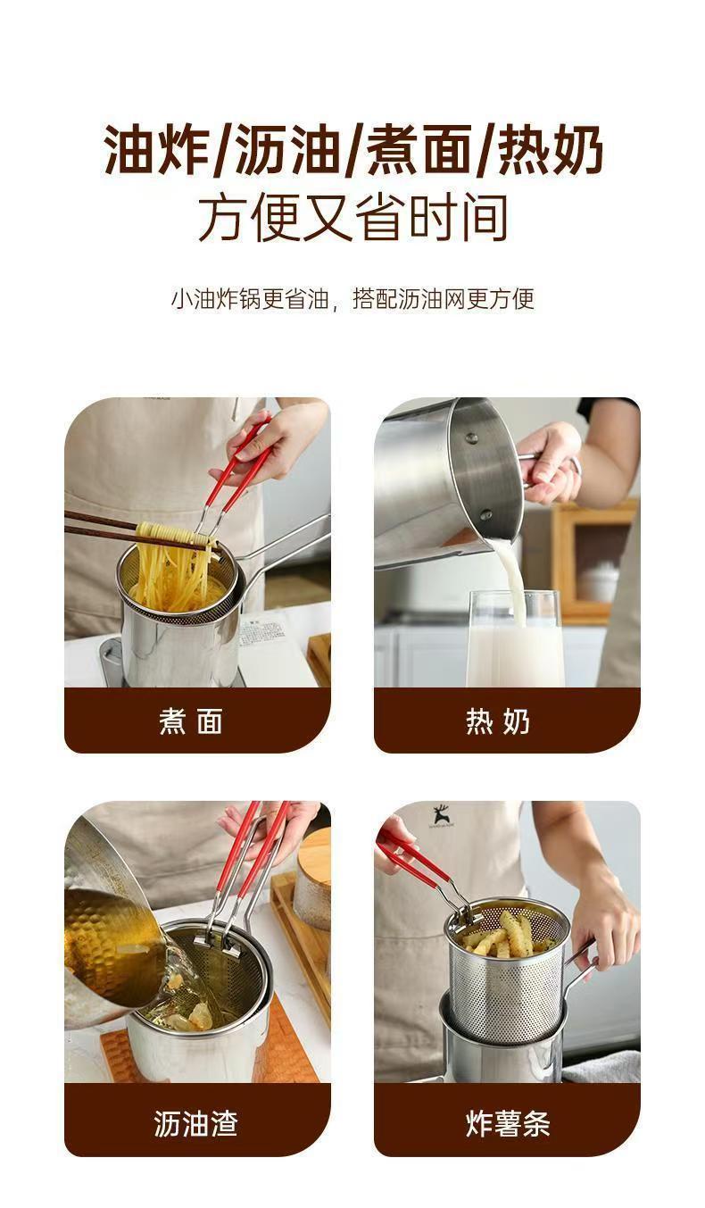 不锈钢多功能油炸锅家用小油锅小炸串锅电磁炉迷你省油小炸锅详情6