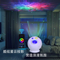 New smart sky light Sky Star Projection light Creative Nebula pattern children's night light LED rotating sky light