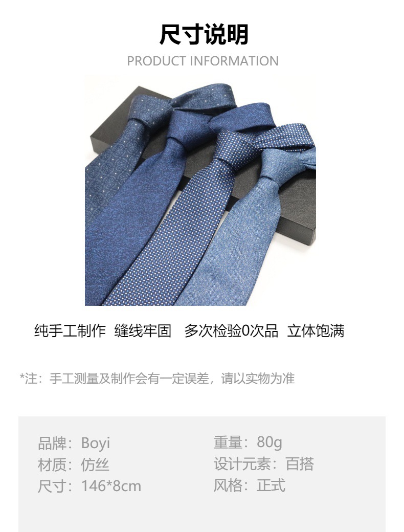 高级感新款行政绍兴嵊州手打男士领带男高级商务仿丝提花蓝色領帶详情2