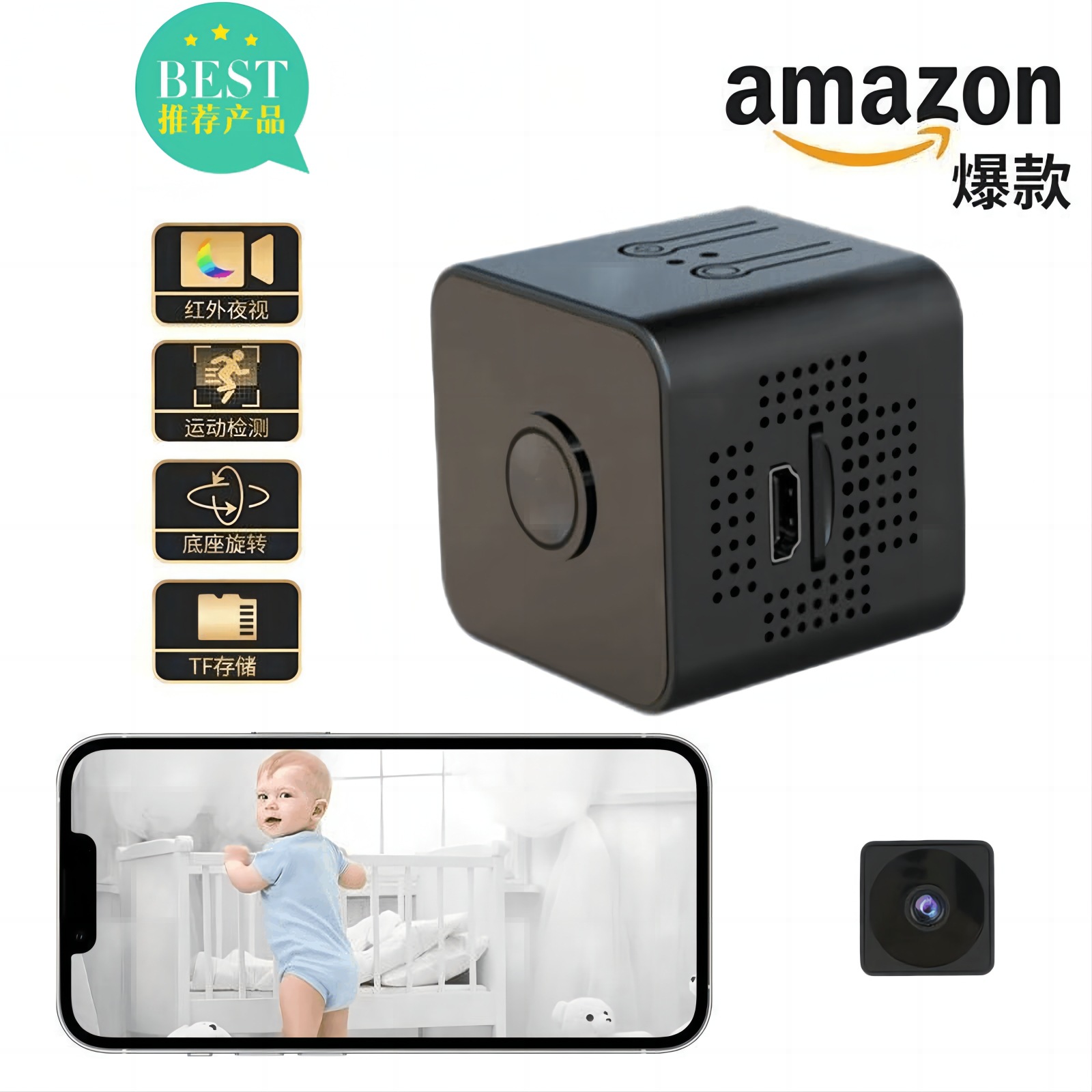 智能摄像头实物图