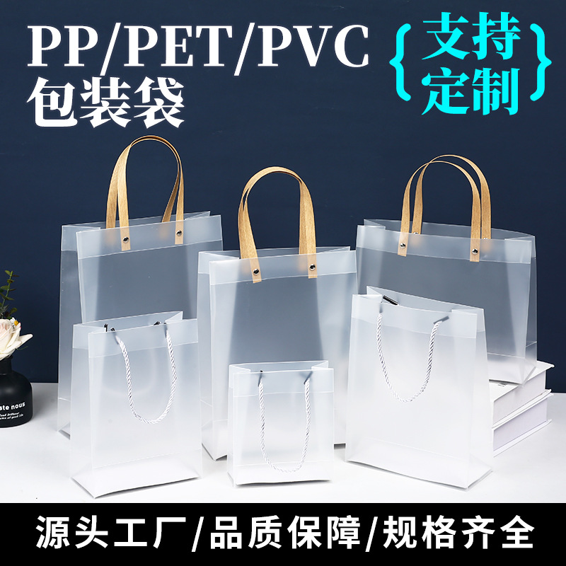 现货pp塑料磨砂圣诞透明手提袋定制logo伴手礼袋糖果礼品袋订做
