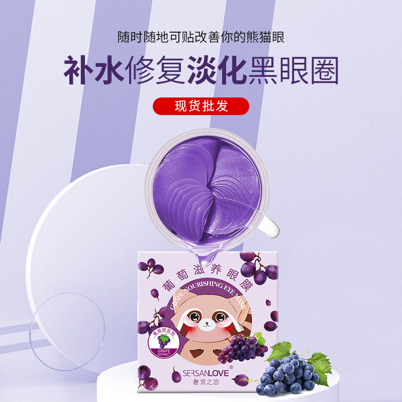 巧克力眼膜贴白底实物图