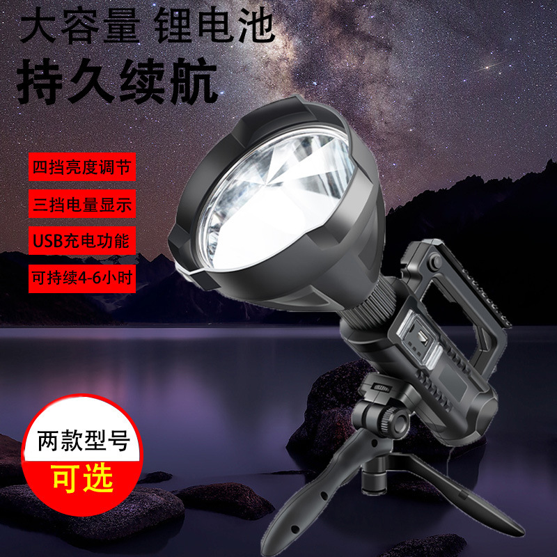 P90 Multi-Functional Usb Handheld Stand Flashlight Multi-Functional Lighting Led Long-Range Waterproof Charging Portable Lamp details Picture