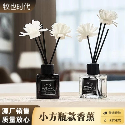 Mualso times small square bottle without fire cane aromatherapy home essential oil perfume Bedroom bathroom fragrance incense decoration thumbnail