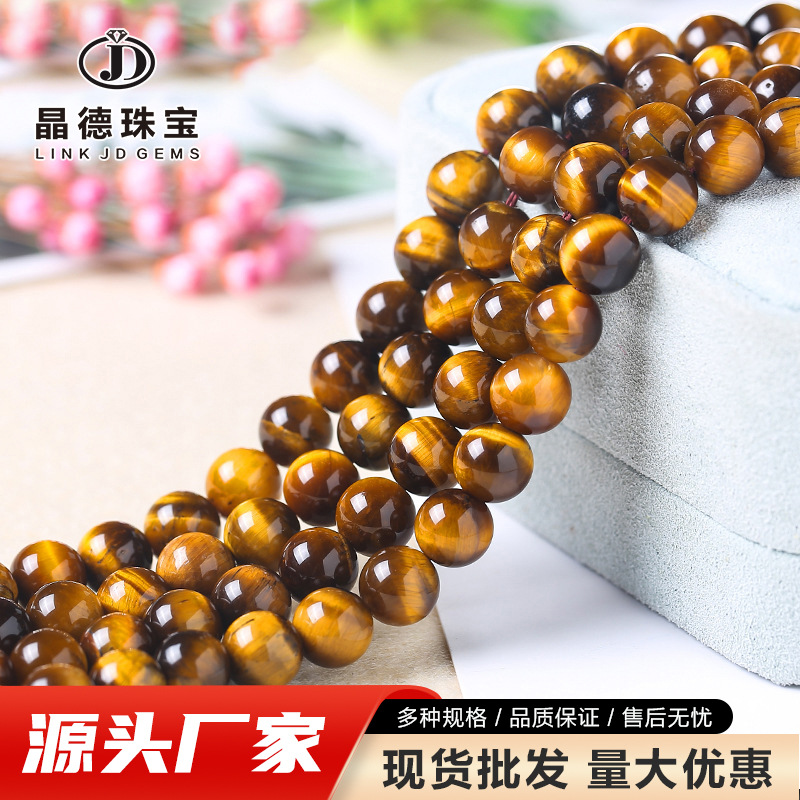 Jingde Jewelry Tiger Eye Stone Loose Beads Diy Jewelry Accessories Tiger Eye Stone Yellow Tiger Eye Stone Round Beads Semi-Finished Wholesale