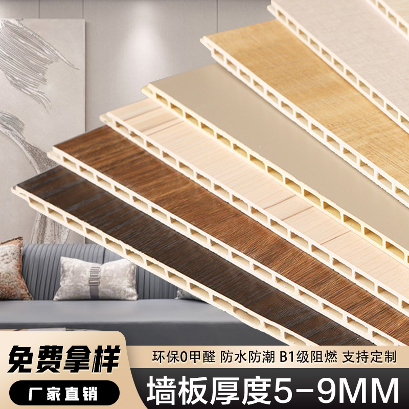 Bamboo And Wood Fiber Integrated Wallboard Pvc Wallboard Hotel Hotel Wood Veneer Carbon Crystal Board Interior Decoration Board
