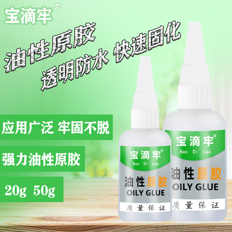 Oil-based glue manufacturer direct sales: oil-based glue, welding agent, universal strong adhesive, shoe repair, ceramic and metal multi-functional 50g Application Scenario