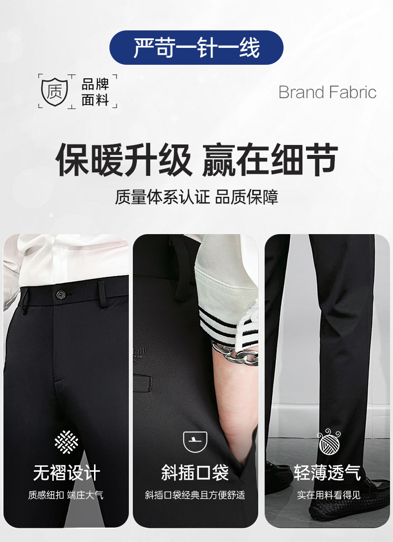 四面弹男士休闲裤夏季薄款冰丝修身直筒商务西裤男夏装男装男式休闲裤详情4