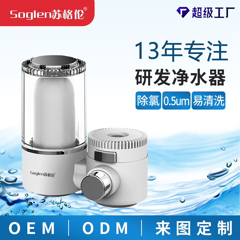 跨境过滤器双出口陶瓷滤芯净水器家用厨房直饮水龙头自来水商业
