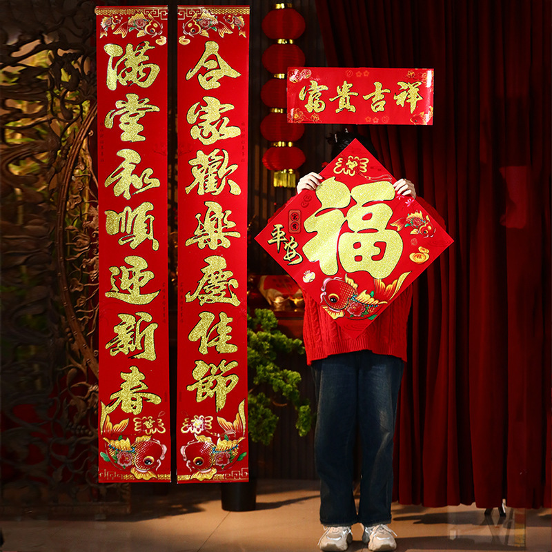 Wholesale of 2026 Year of the Horse plush couplets, powder-sprinkled "Fu" characters, Spring Festival New Year's gate "Fu" character door stickers, Spring Festival "Fu" character decorations Specification image