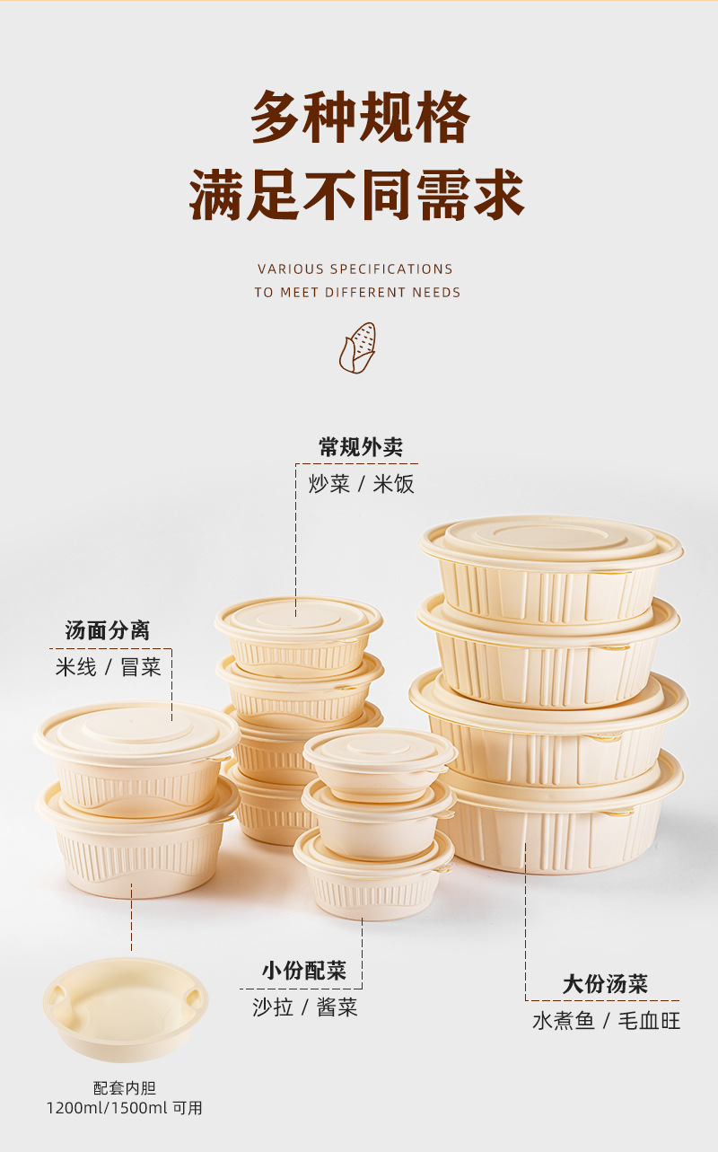 可降解一次性餐盒圆形玉米淀粉外卖打包盒环保快餐盒汤面分离圆碗详情6