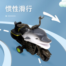 跨境玩具惯性滑行海洋动物摩托车模型玩具车亚马逊热销赠品礼品
