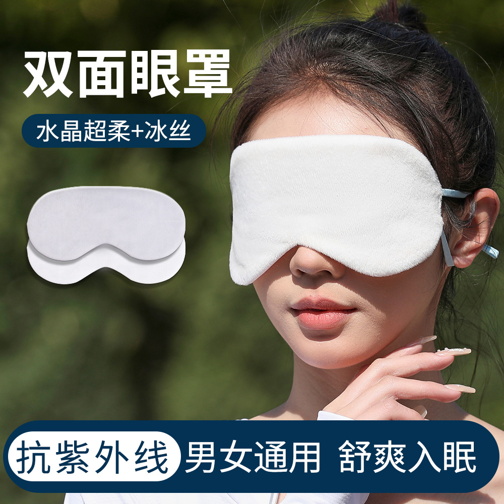 眼罩/真丝眼罩/儿童眼罩/蒸汽眼罩/眼罩毛绒产品图