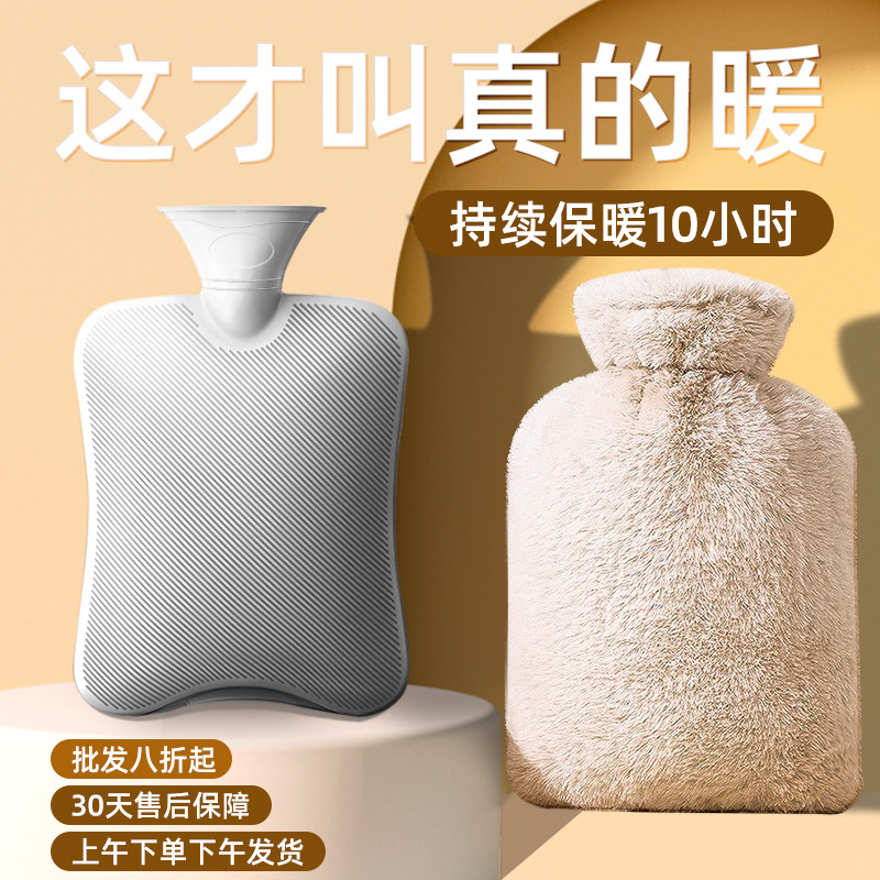 毛绒热水袋注水暖肚子暖脚袋加厚防爆灌水暖水袋大号暖被窝用毛套