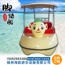 Manufacturers directly supply Pig man cartoon pedal boat 4 seat fiberglass pedal boat recreational boat park pleasure boat couples