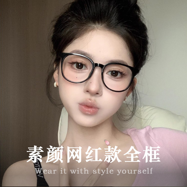 超轻素颜防蓝光眼镜架女大框网红茶色大脸显瘦配有度数冷眼镜框