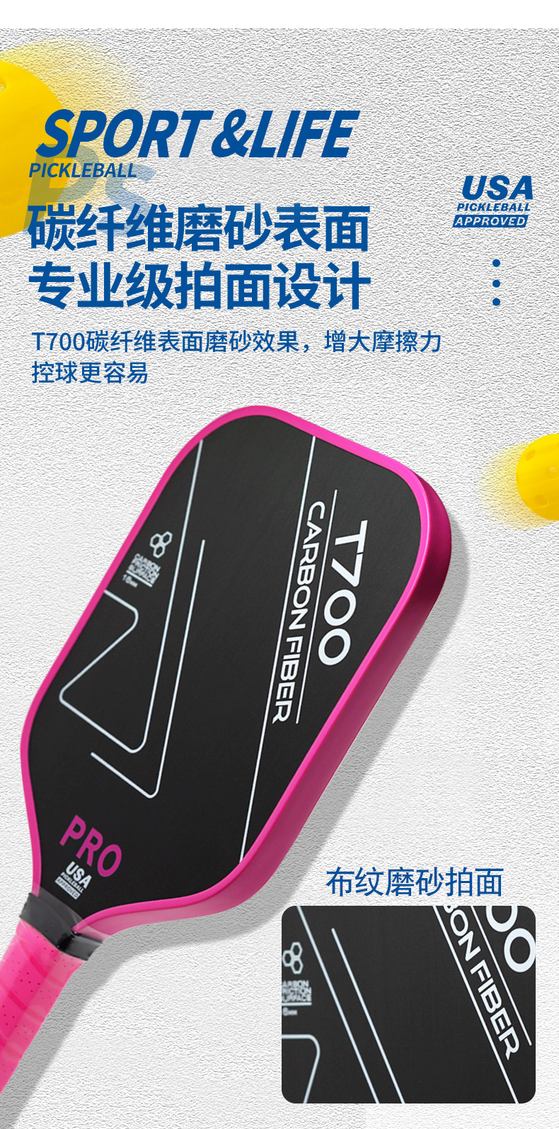 pickleballpaddle JOOLA同款工厂直销碳纤维布纹磨砂匹克球拍16mm详情5