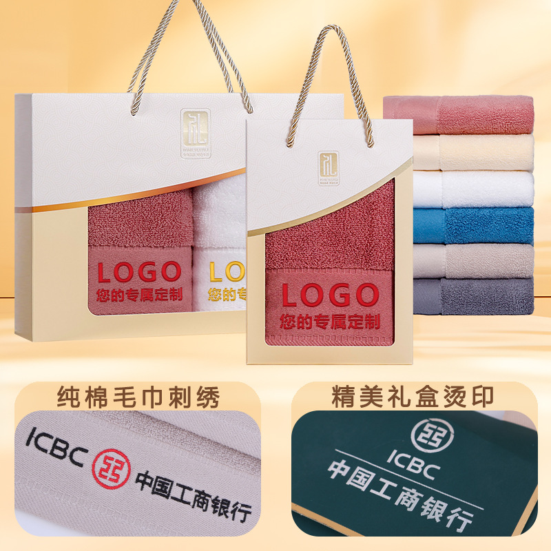 Pure cotton towel and bath towel gift box set of three pieces, company event gift and souvenir, all-cotton business customized logo Specification image